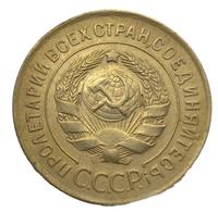 3 копейки 1932 года