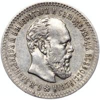 25 копеек 1893 года АГ