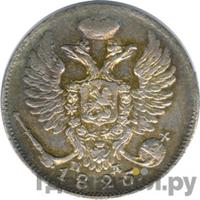 10 копеек 1825 года