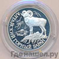 1 рубль 2001 года СПМД