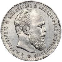 1 рубль 1886 года