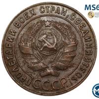 1 копейка 1924 года