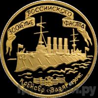 50 рублей 1996 года ЛМД