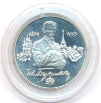 2 рубля 1995 года ММД