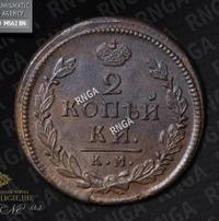 2 копейки 1817 года