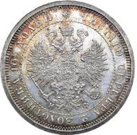 Полтина 1880 года СПБ НФ