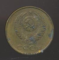 3 копейки 1984 года