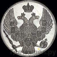 12 рублей 1832 года СПБ