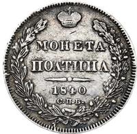 Полтина 1840 года СПБ НГ