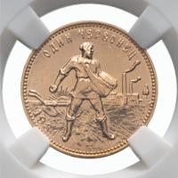 Один червонец 1981 года