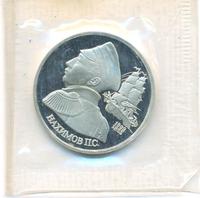 1 рубль 1992 года ЛМД