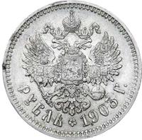1 рубль 1903 года АР