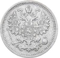 5 копеек 1883 года