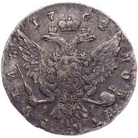 1 рубль 1762 года