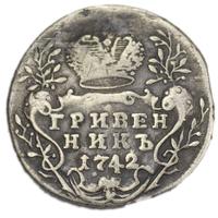 Гривенник 1742 года