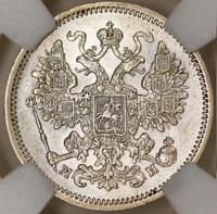 15 копеек 1861 года