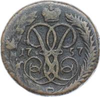 Денга 1757 года