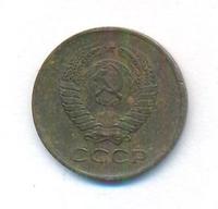 1 копейка 1961 года