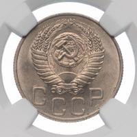 20 копеек 1950 года