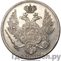 6 рублей 1829 года СПБ