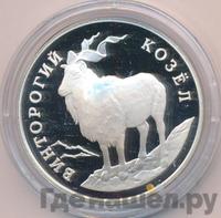 1 рубль 1993 года ЛМД