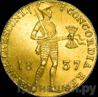 Дукат 1837 года  Нидерландская имитация