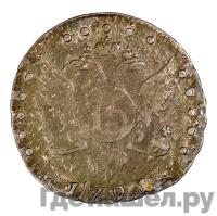 15 копеек 1791 года