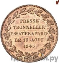 Модуль рубля 1845 года