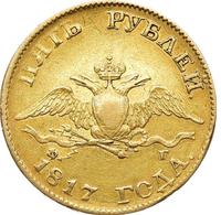 5 рублей 1817 года