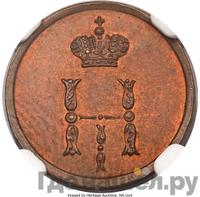 Полушка 1849 года