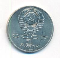 1 рубль 1990 года