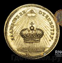 Жетон 1762 года