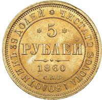 5 рублей 1860 года СПБ ПФ