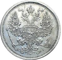 20 копеек 1874 года СПБ НI