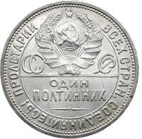 Один полтинник 1924 года