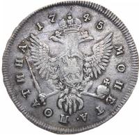 Полтина 1745 года