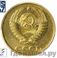 2 копейки 1986 года