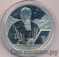 2 рубля 1999 года СПМД