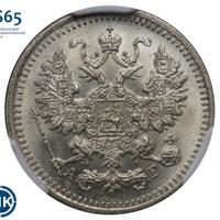 5 копеек 1887 года СПБ АГ