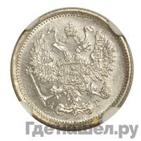 10 копеек 1884 года СПБ АГ