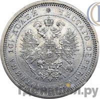 Полтина 1866 года