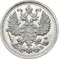 5 копеек 1909 года СПБ ЭБ