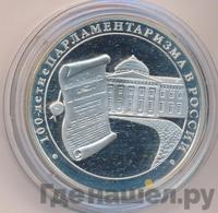 3 рубля 2006 года ММД