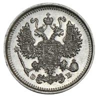 10 копеек 1911 года