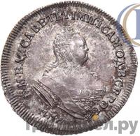 Полуполтинник 1744 года ММД