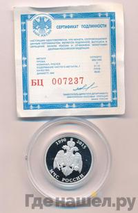 1 рубль 2015 года ММД