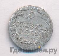 5 грошей 1820 года IВ Для Польши