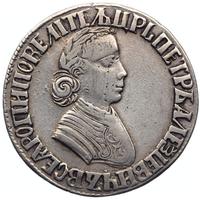 Полтина 1705 года