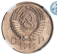 10 копеек 1957 года