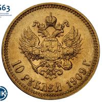10 рублей 1909 года ЭБ